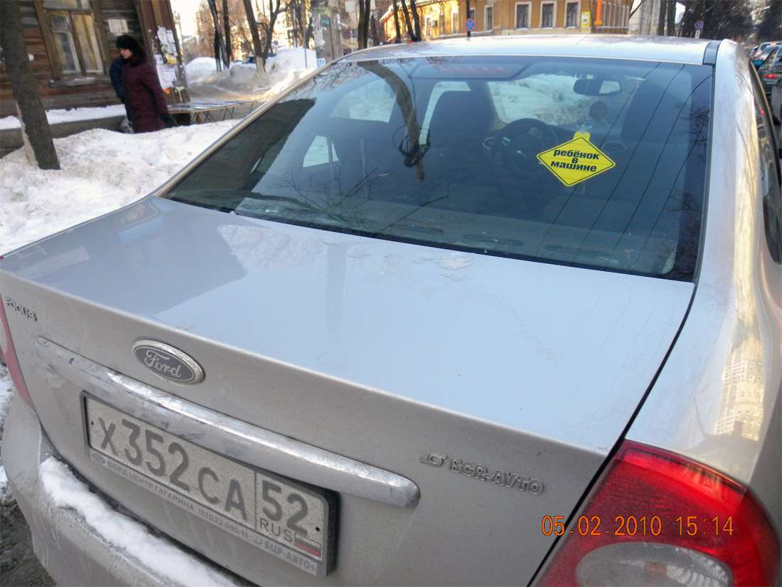 Табличка на присоске Ребонок в машине (знак Ребонок в машине), наклейка Ребенок в машине